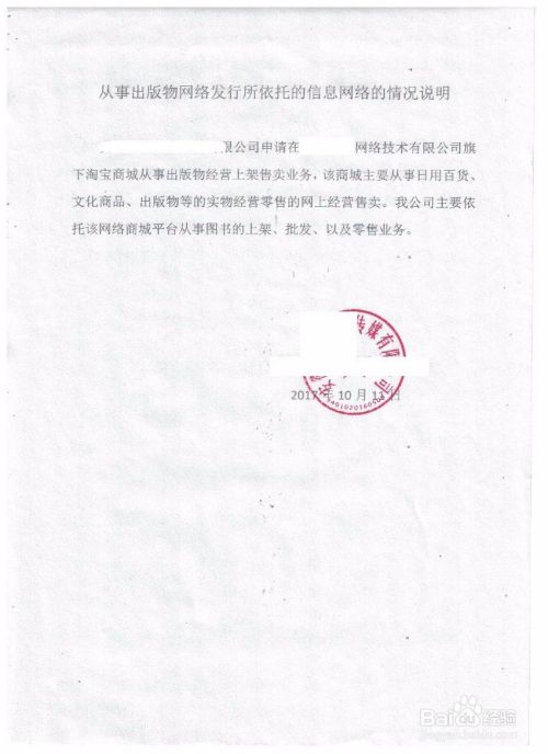 合肥市互聯(lián)網(wǎng)出版物經(jīng)營(yíng)業(yè)務(wù)備案指南